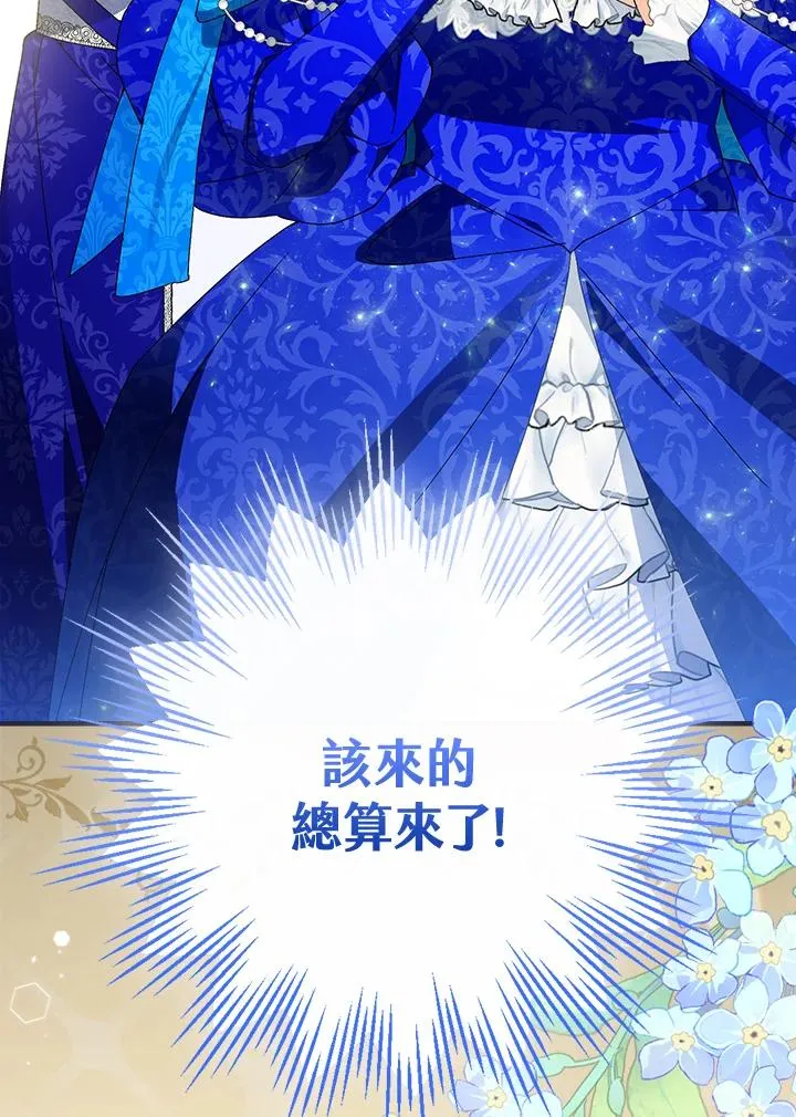 第80话 第99页