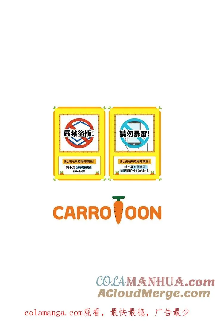 第80话 第101页