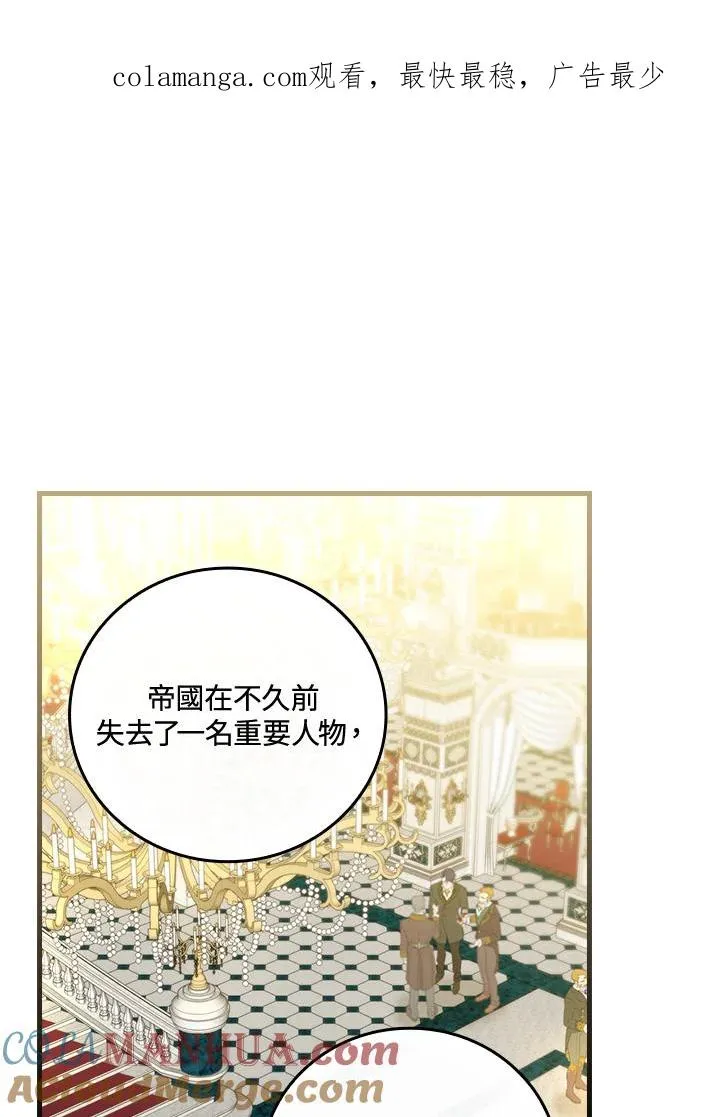 第81话 第1页