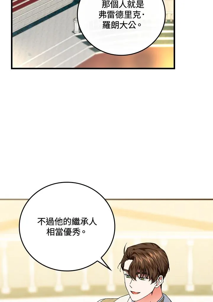 第81话 第2页