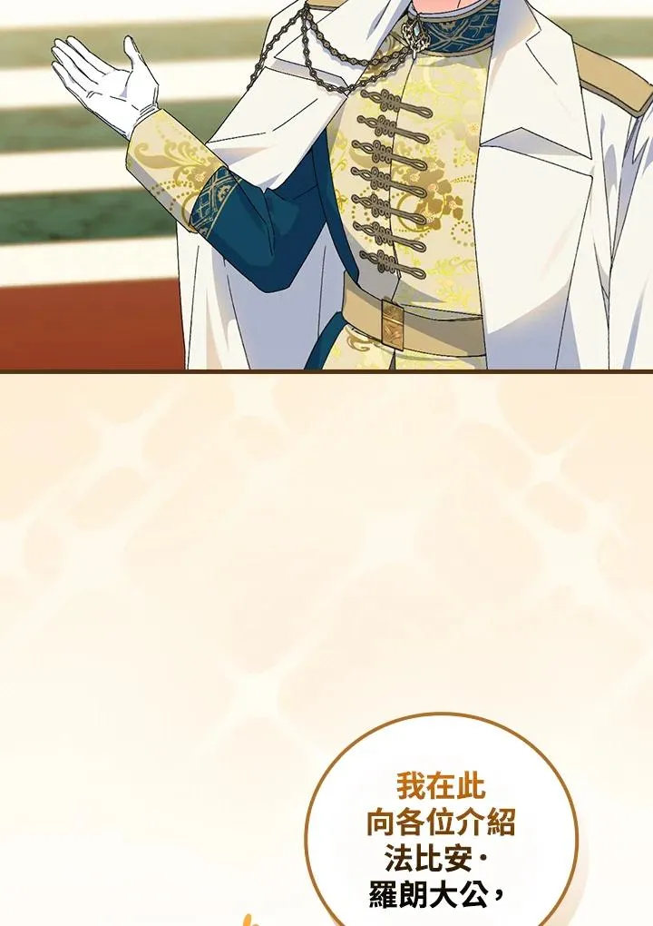 第81话 第3页