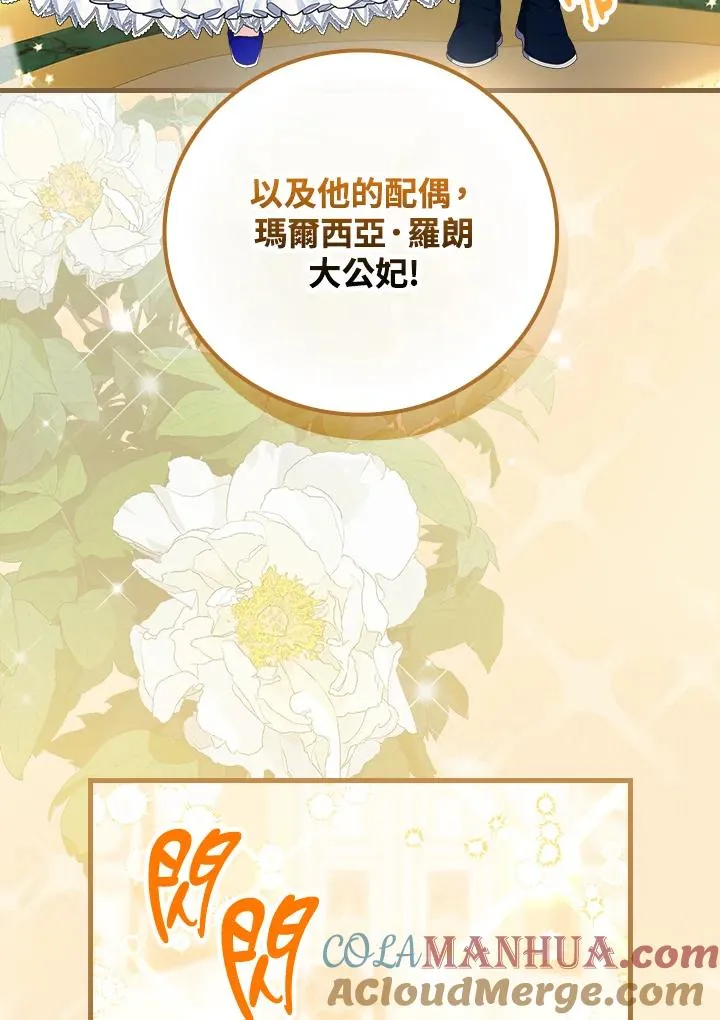 第81话 第5页