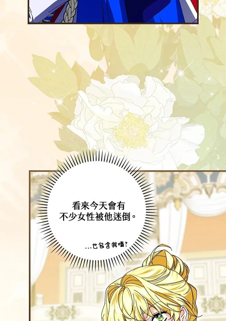 第81话 第7页