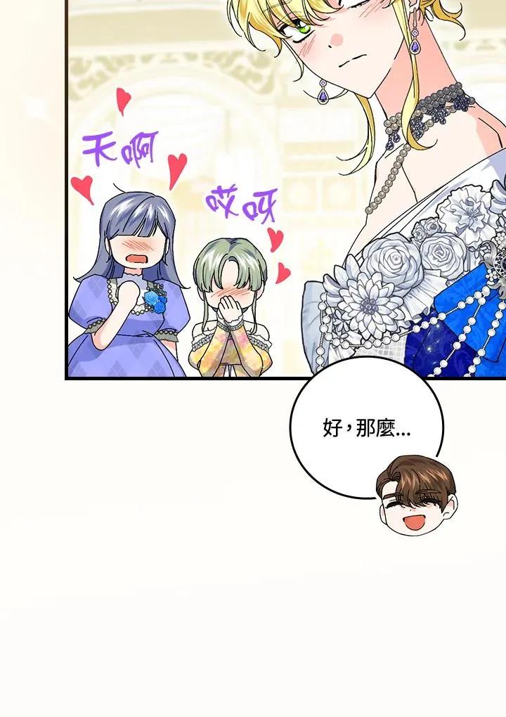 第81话 第8页