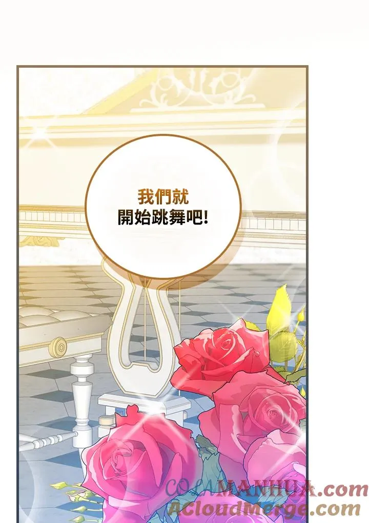 第81话 第9页
