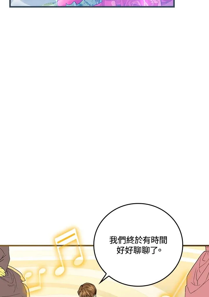 第81话 第10页