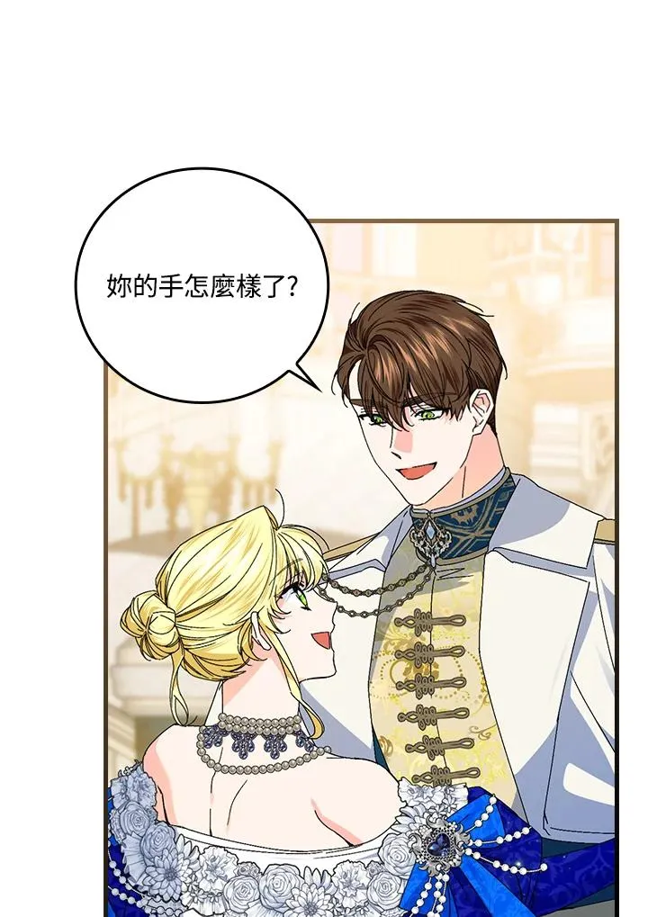 第81话 第12页