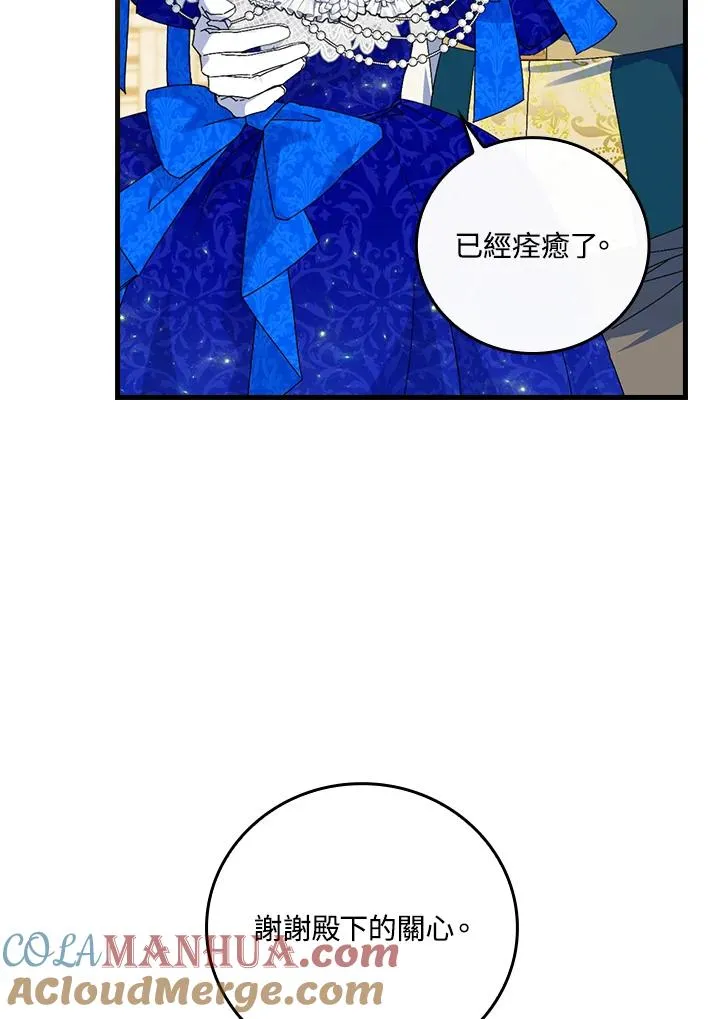 第81话 第13页