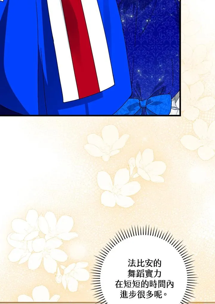 第81话 第16页