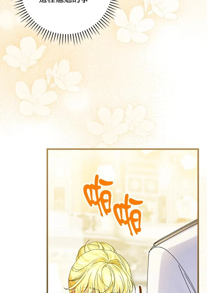 第81话 第18页