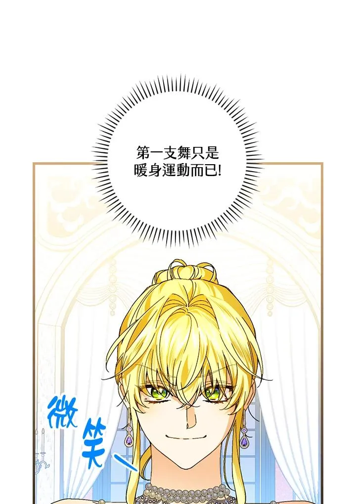 第81话 第20页