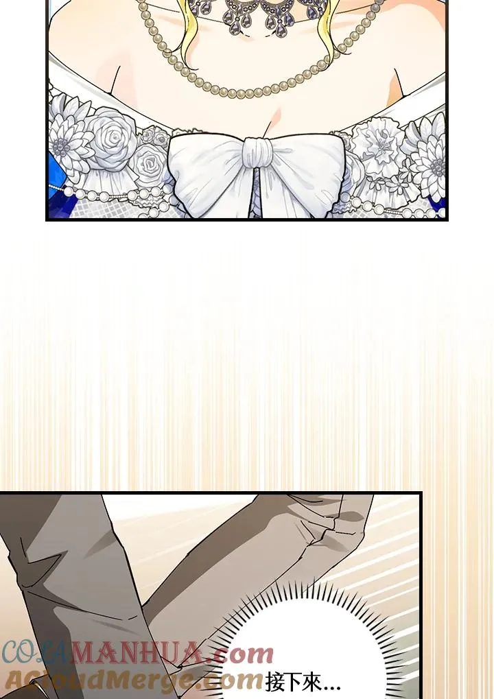 第81话 第21页