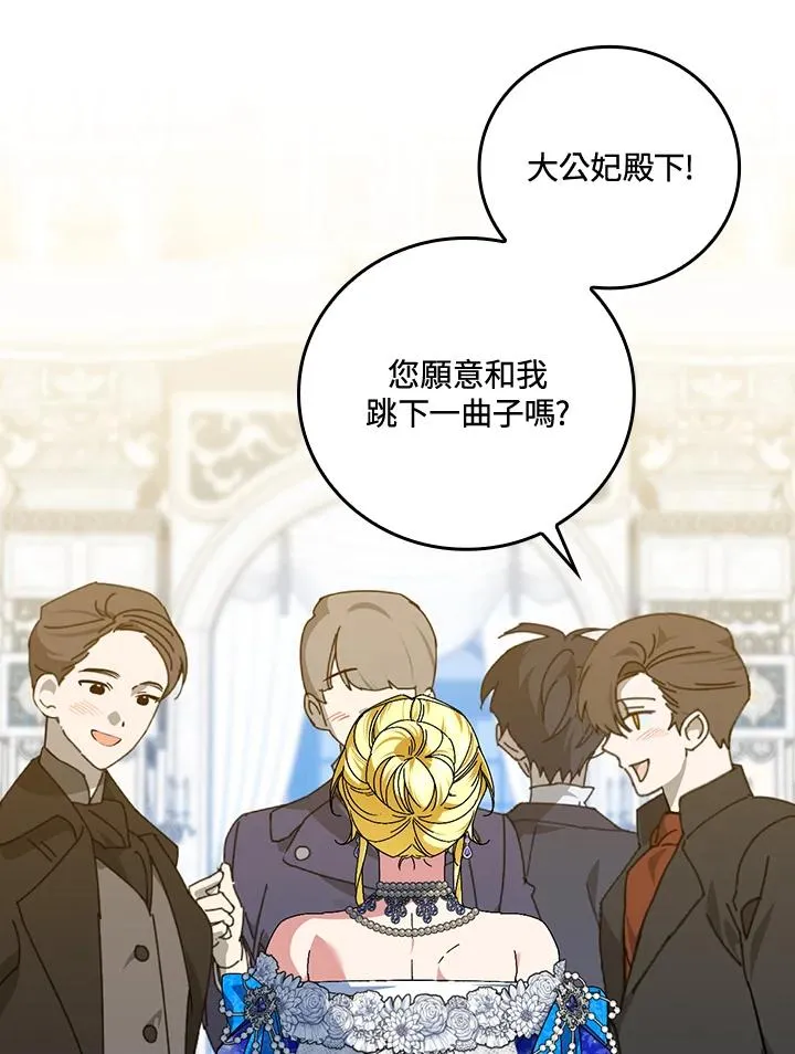 第81话 第23页