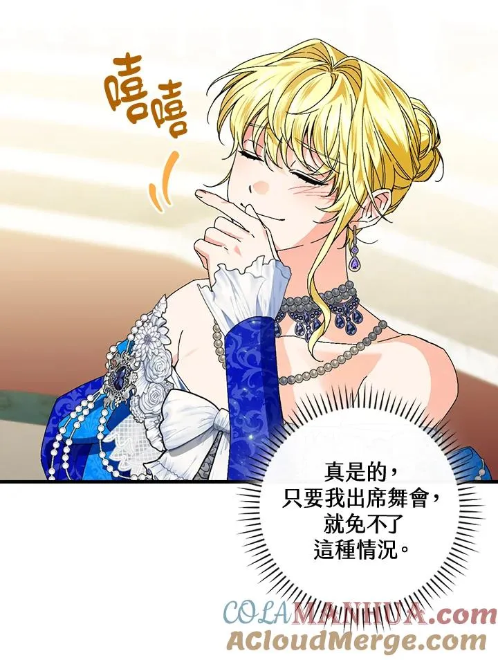 第81话 第25页