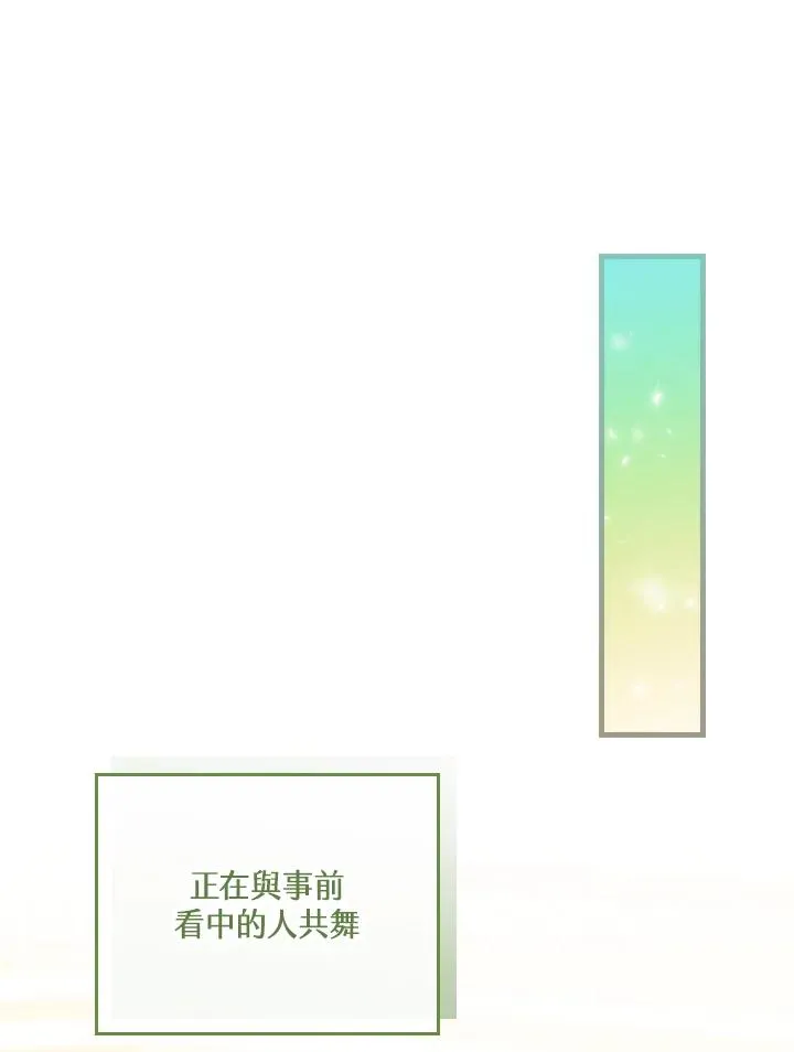 第81话 第30页