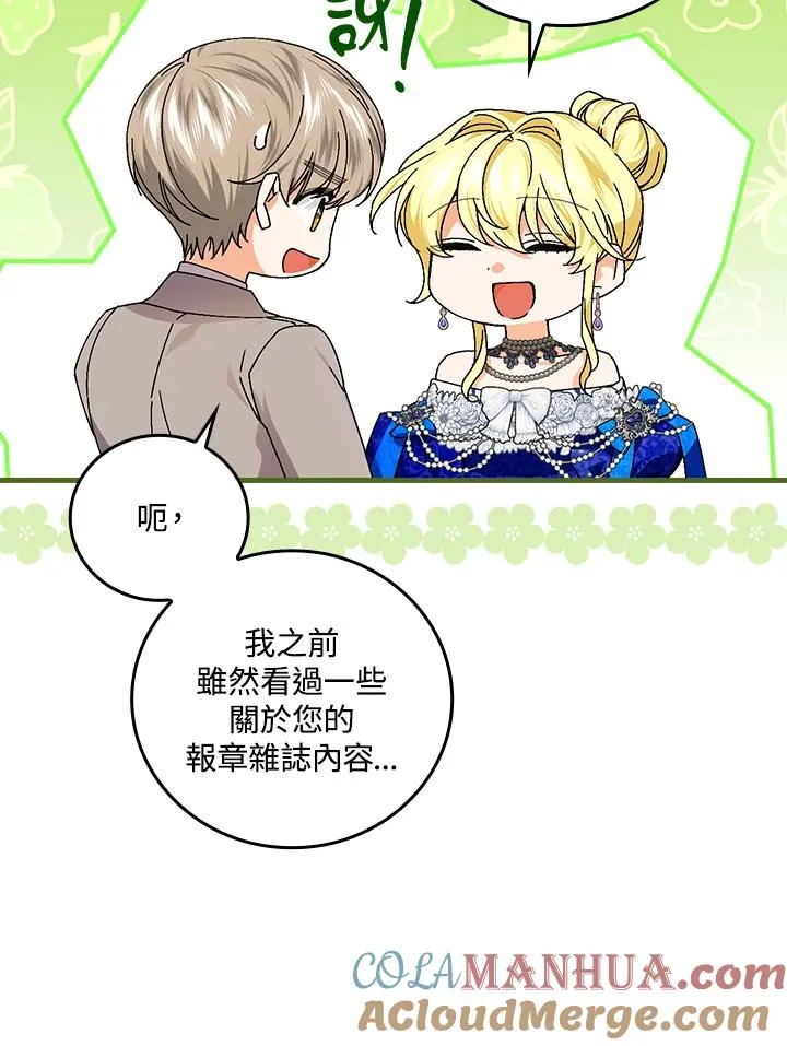 第81话 第33页