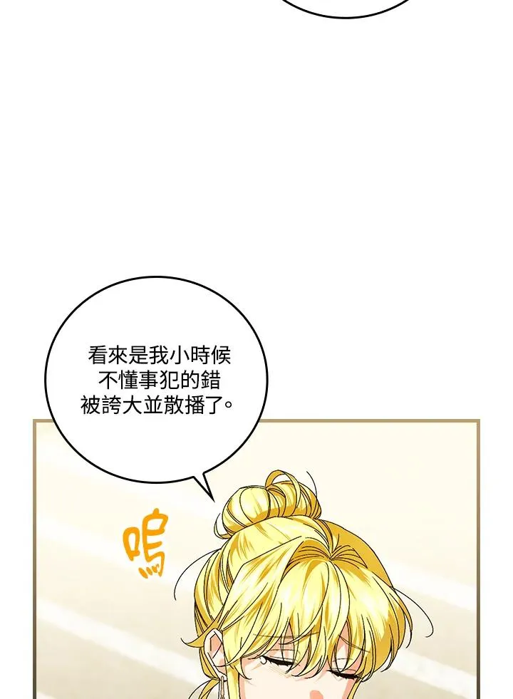 第81话 第35页