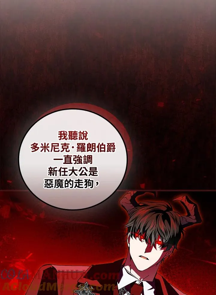 第81话 第37页