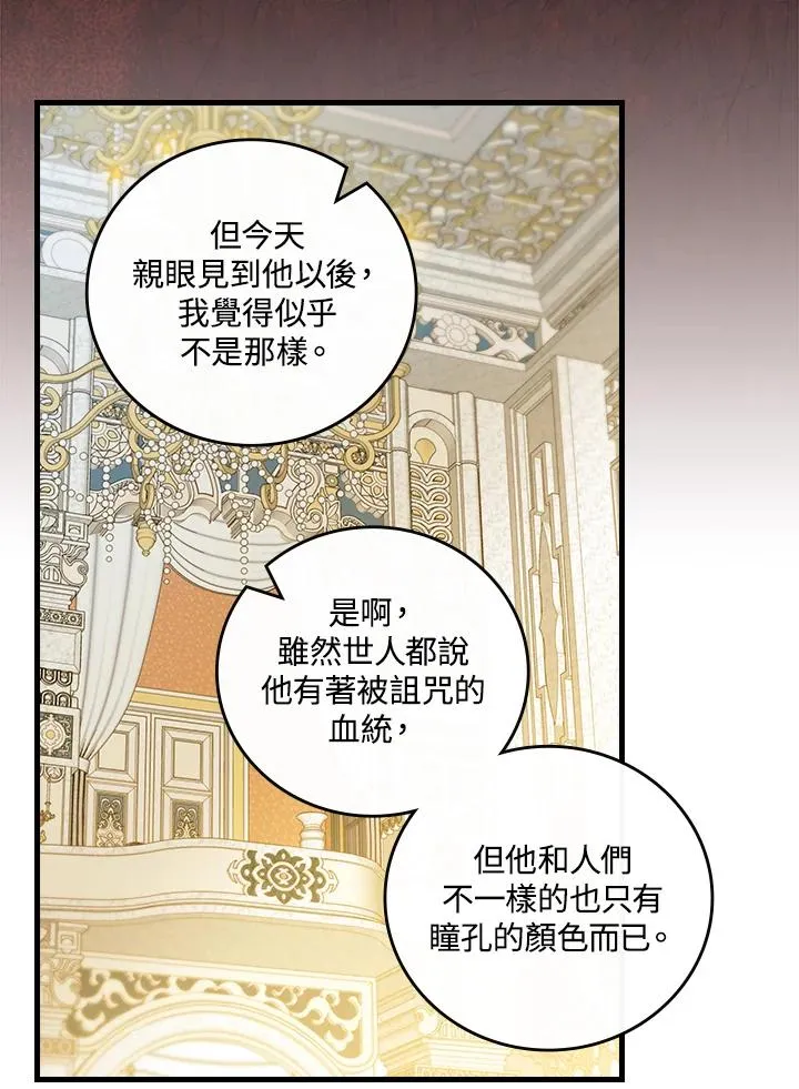 第81话 第39页