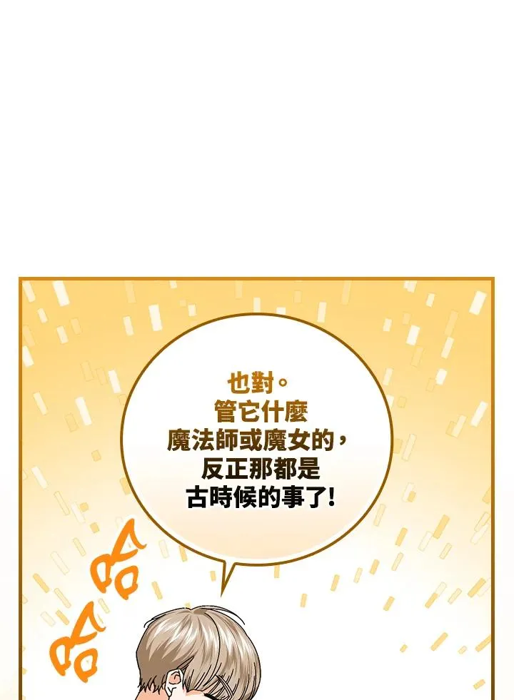 第81话 第40页