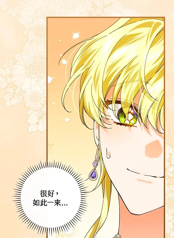 第81话 第42页