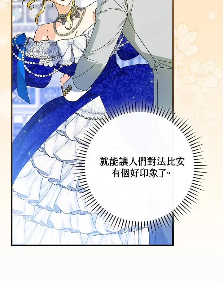 第81话 第44页