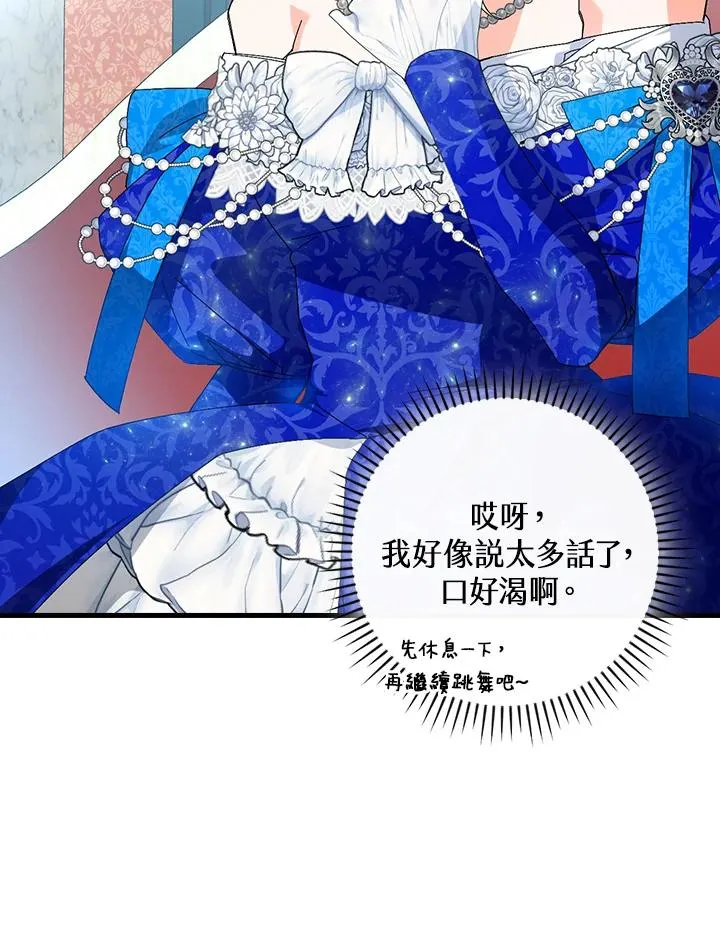 第81话 第48页