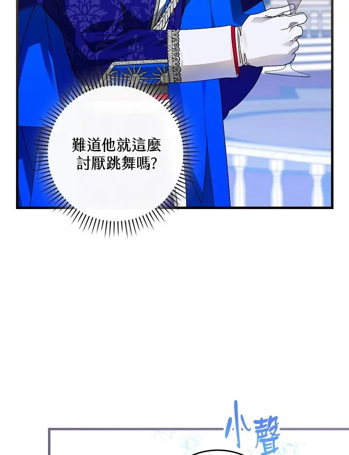 第81话 第52页