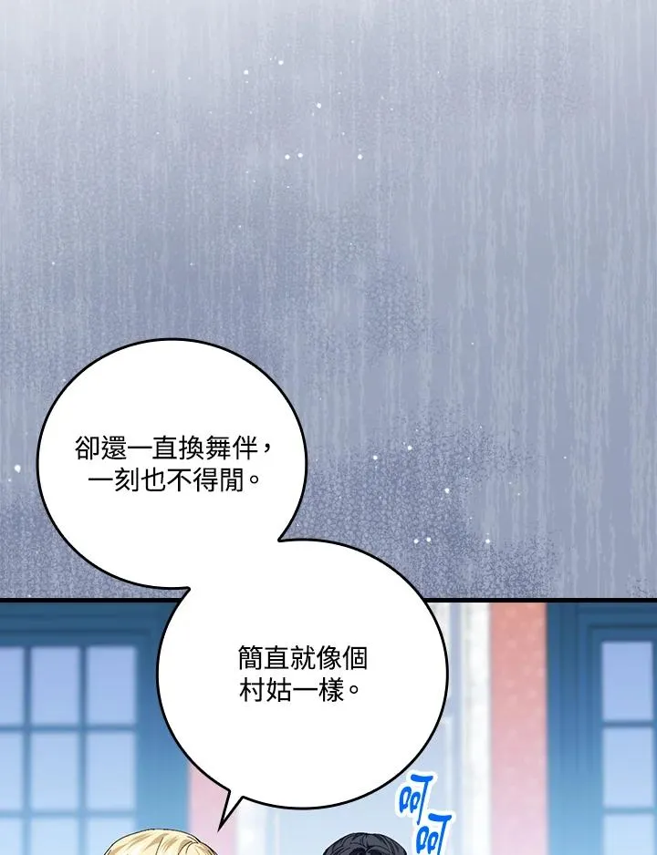 第81话 第54页