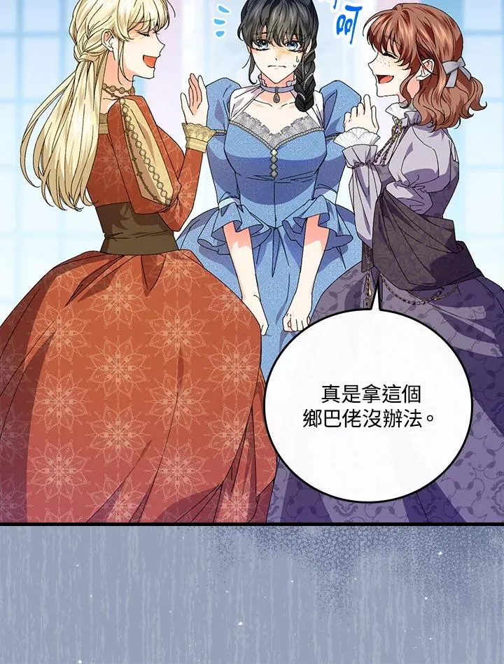 第81话 第55页