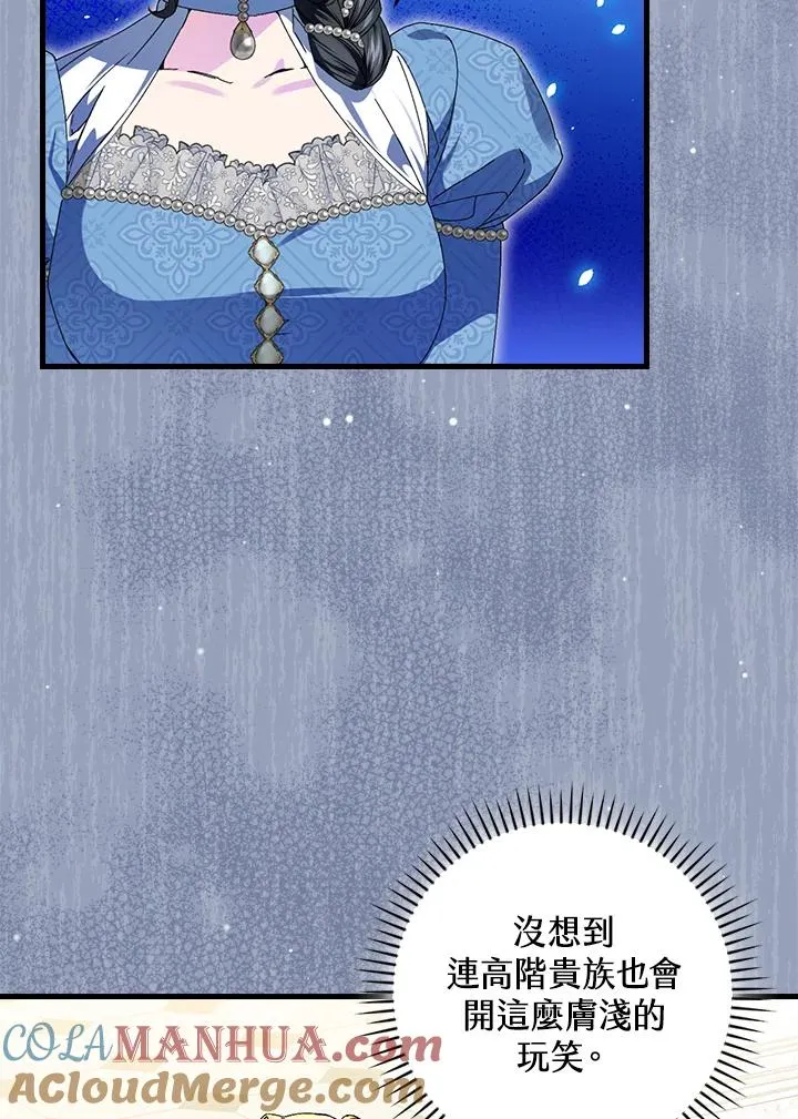 第81话 第57页