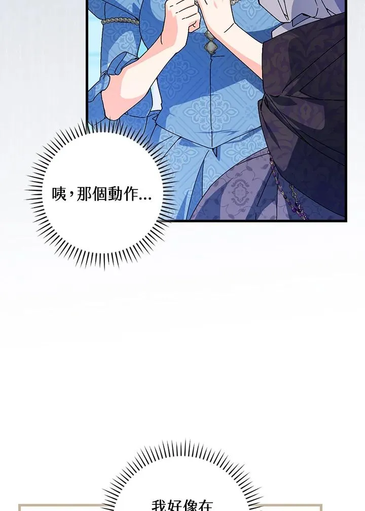 第81话 第60页