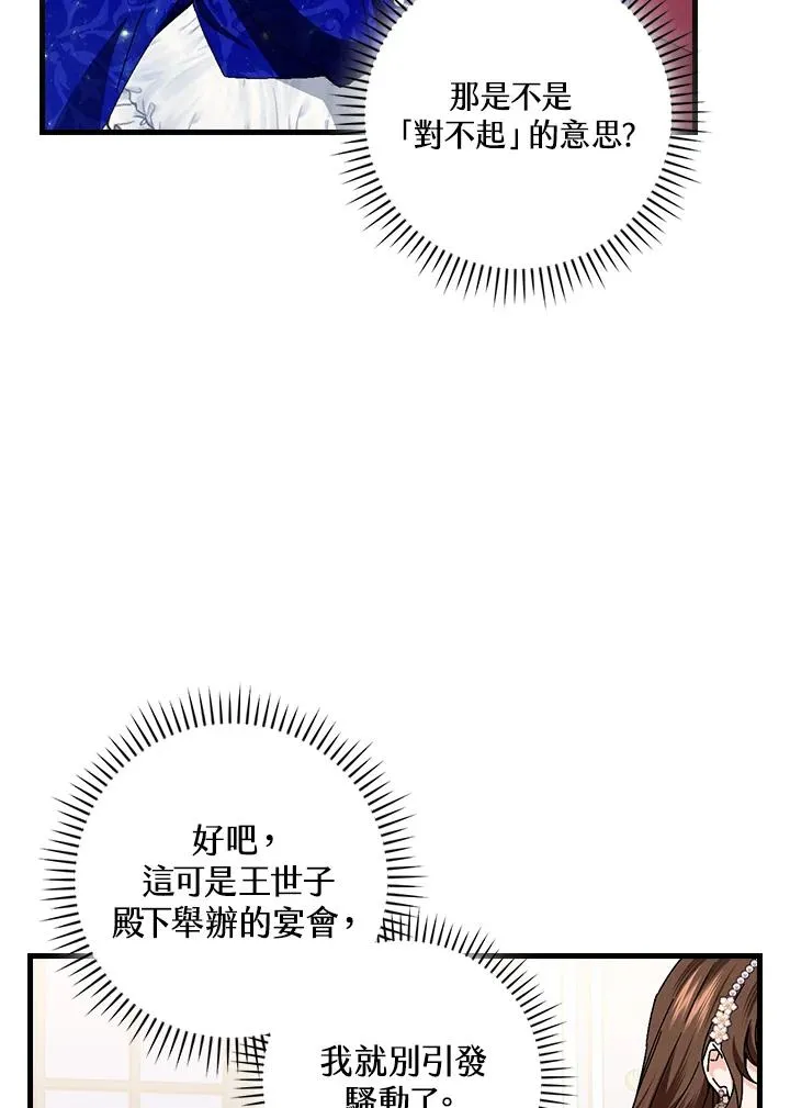第81话 第62页