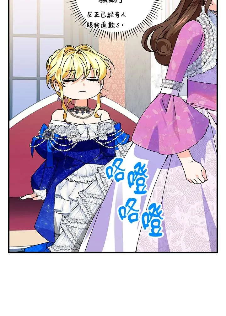 第81话 第63页