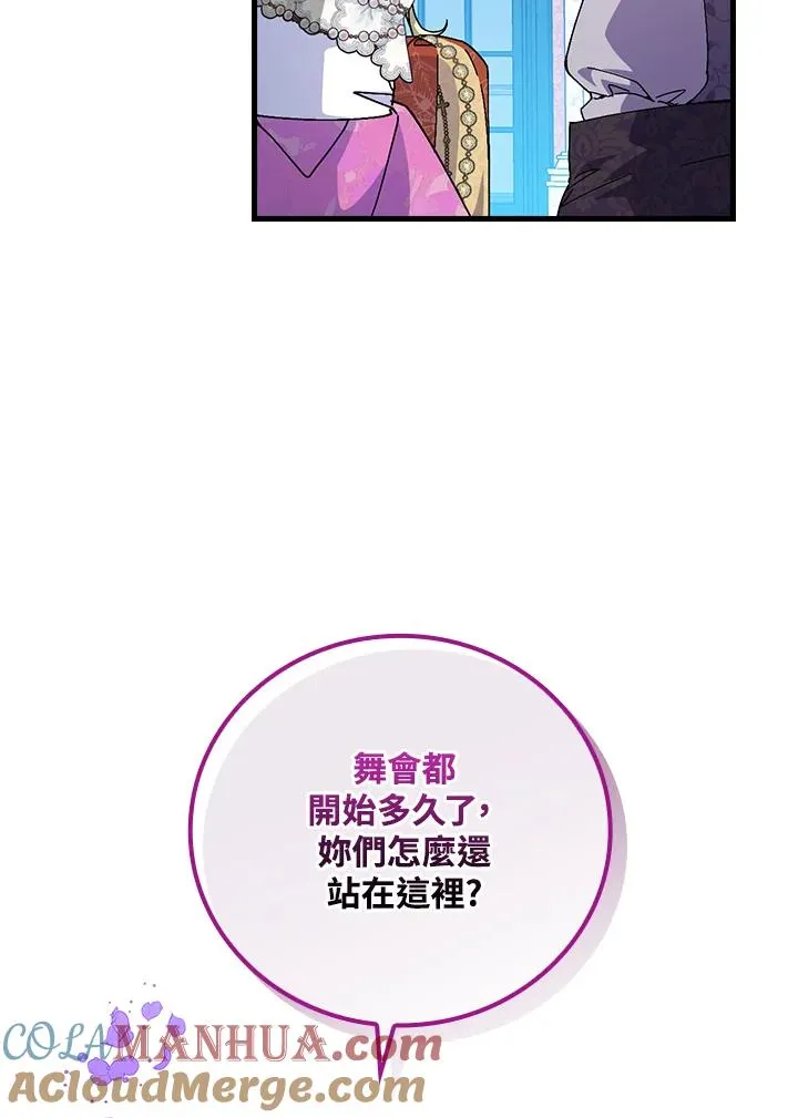 第81话 第65页