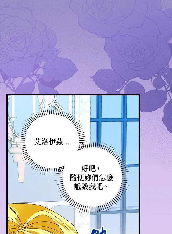 第81话 第67页