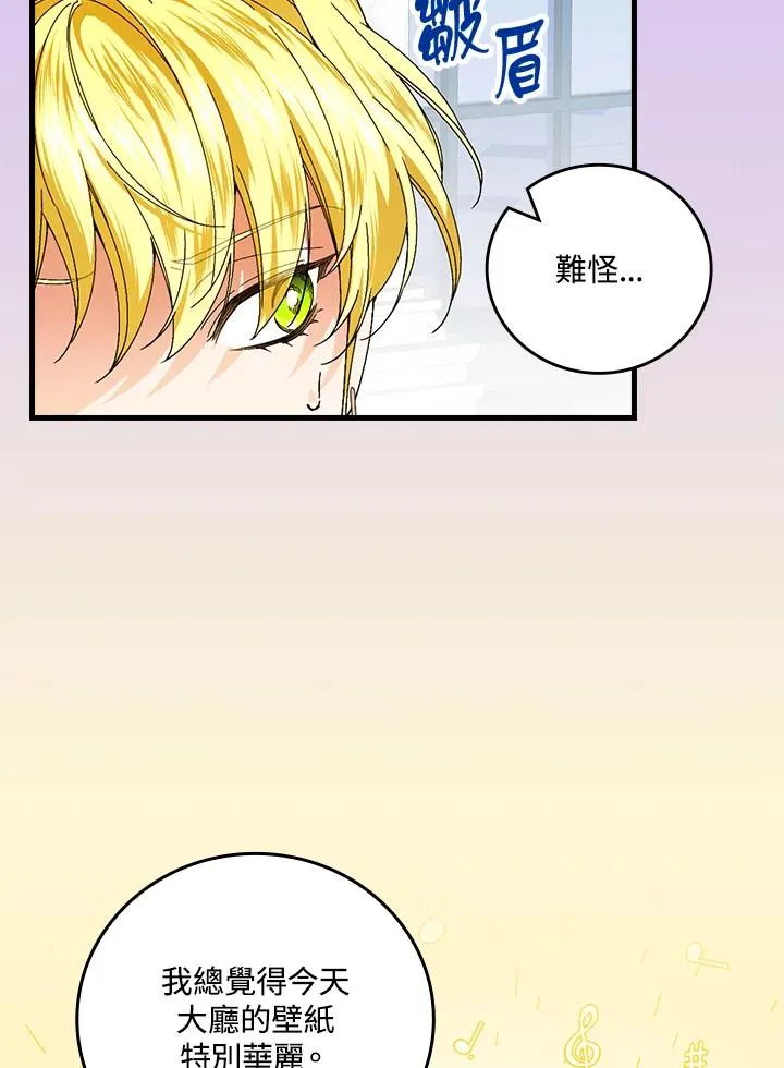 第81话 第68页