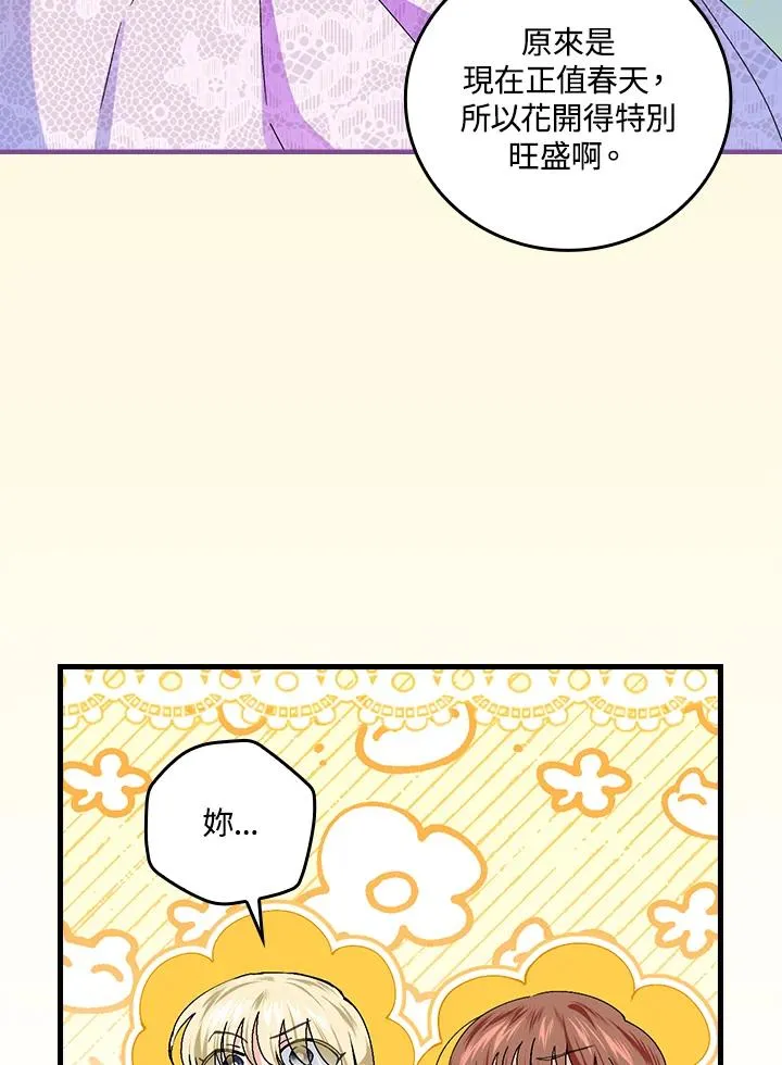 第81话 第70页