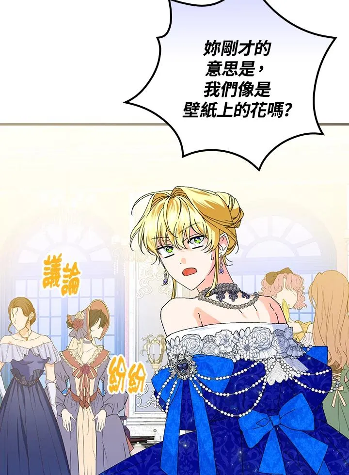 第81话 第72页