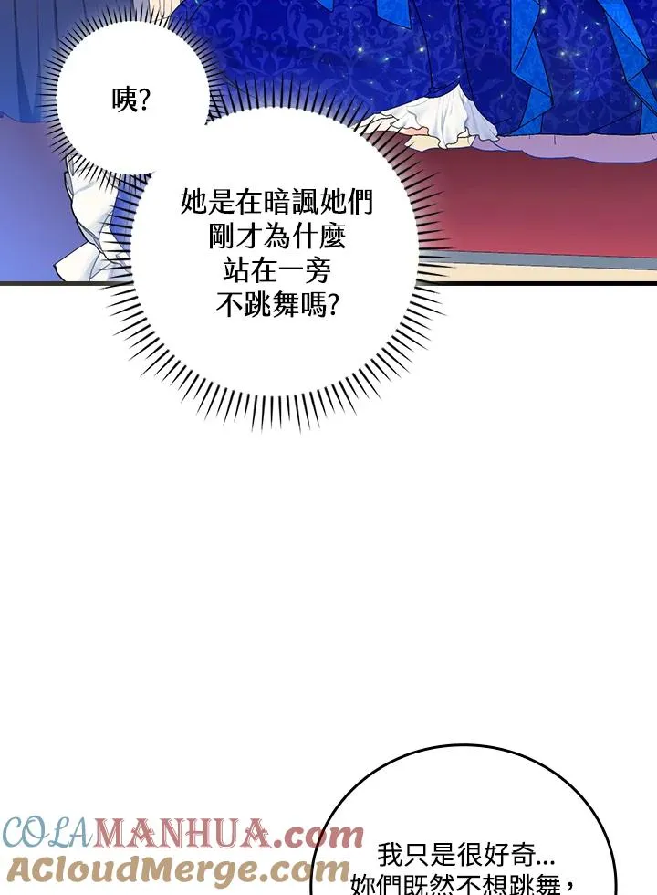 第81话 第73页