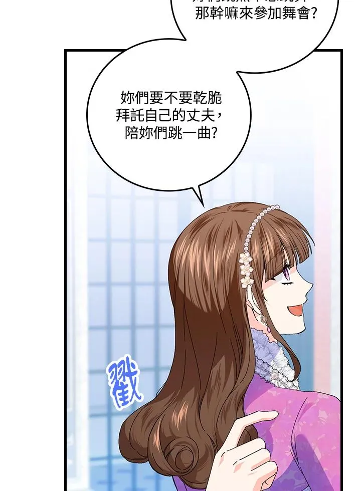 第81话 第74页