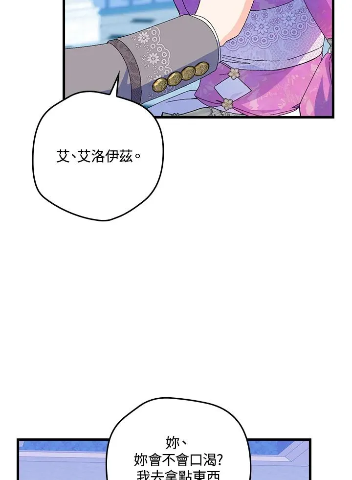 第81话 第75页