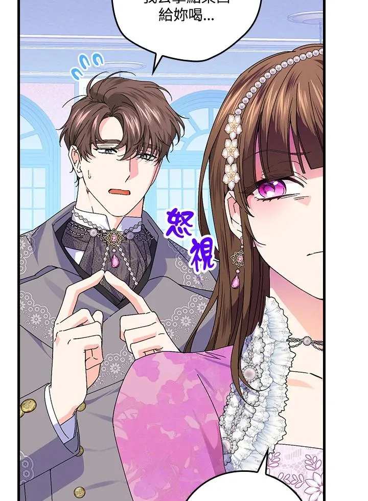 第81话 第76页
