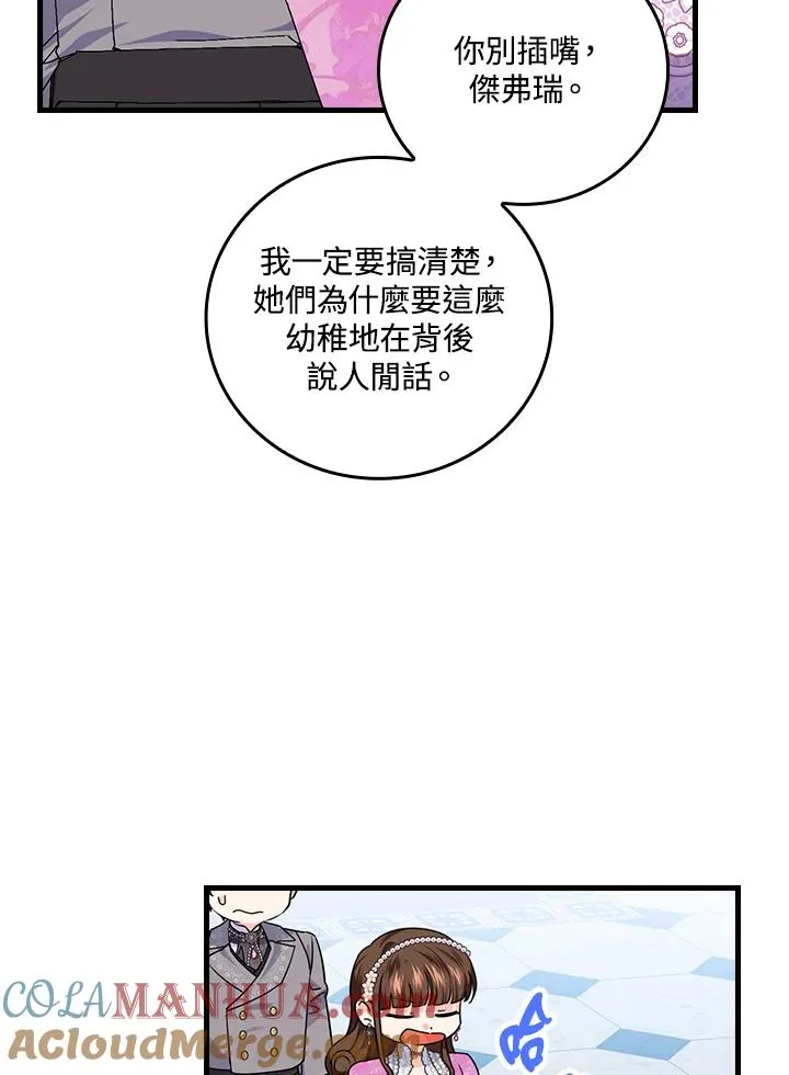 第81话 第77页