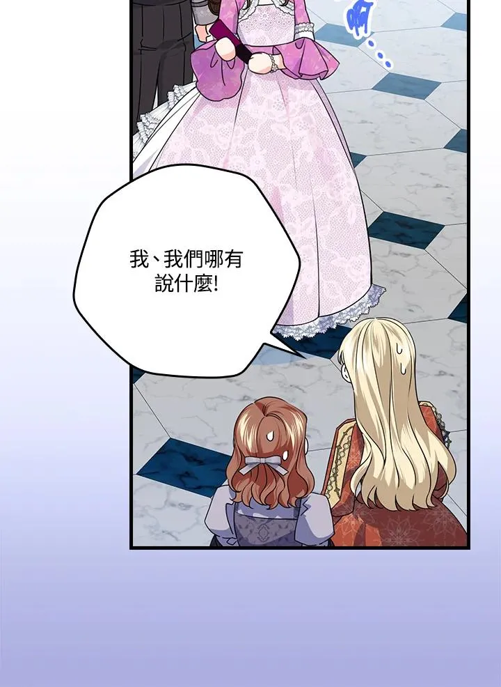 第81话 第78页