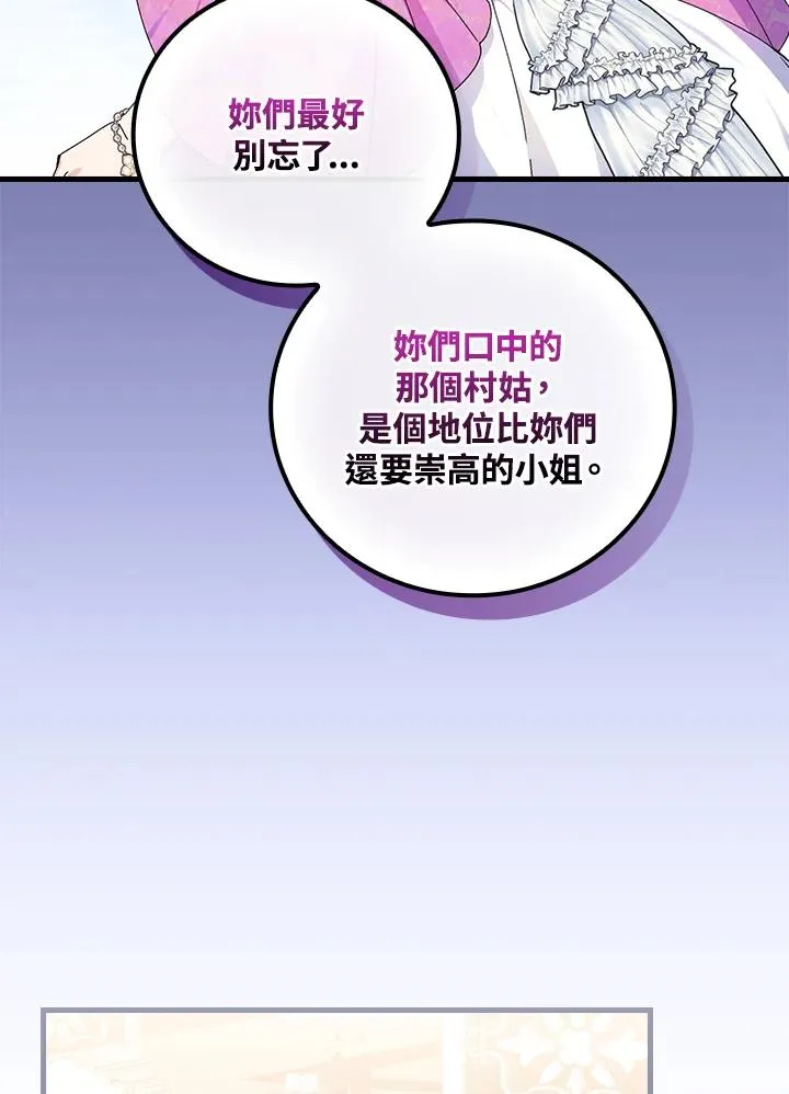 第81话 第80页