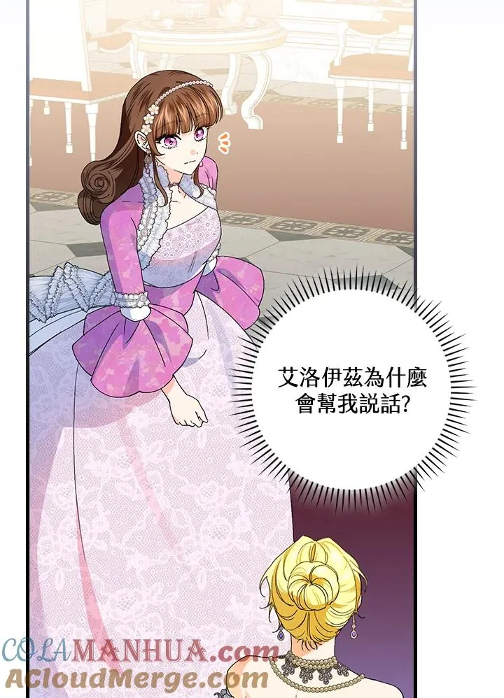 第81话 第81页