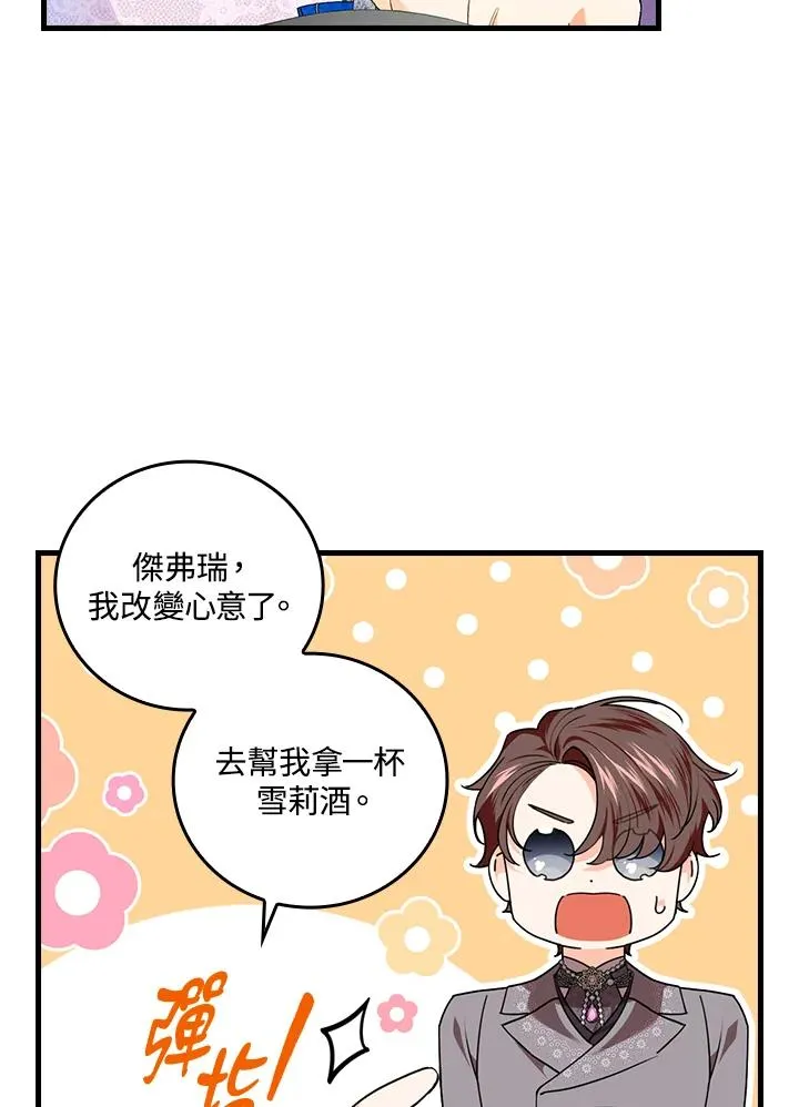 第81话 第82页