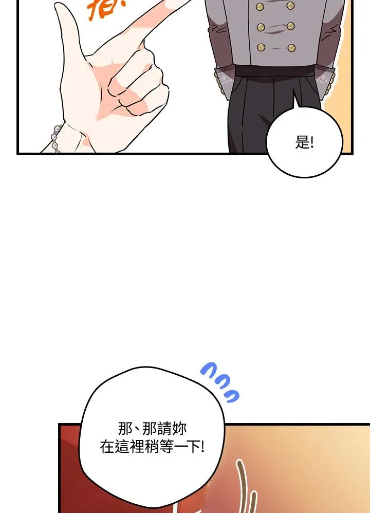 第81话 第83页