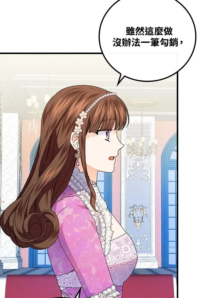 第81话 第86页
